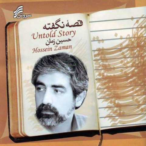 08.Hossein Zaman Daryaa